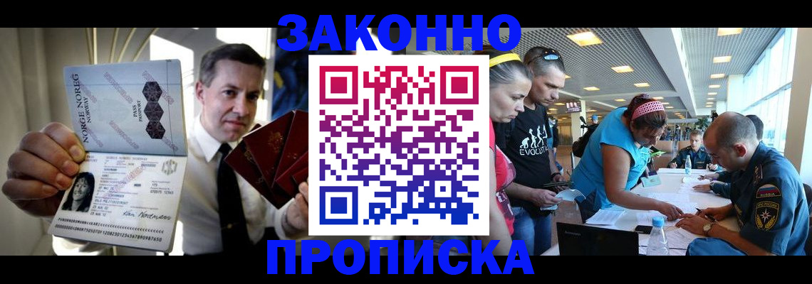 временная регистрация 2025 в Семилуках