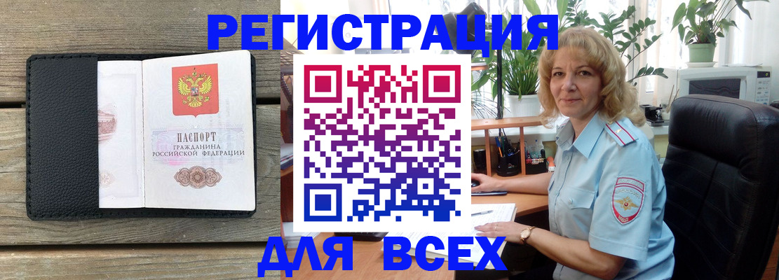 временная регистрация в Семилуках