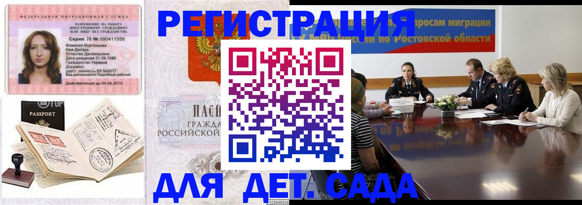 прописка для школы в Семилуках